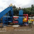 Steel Scissels Filings Chips များကို Horizontal Briquetting Press